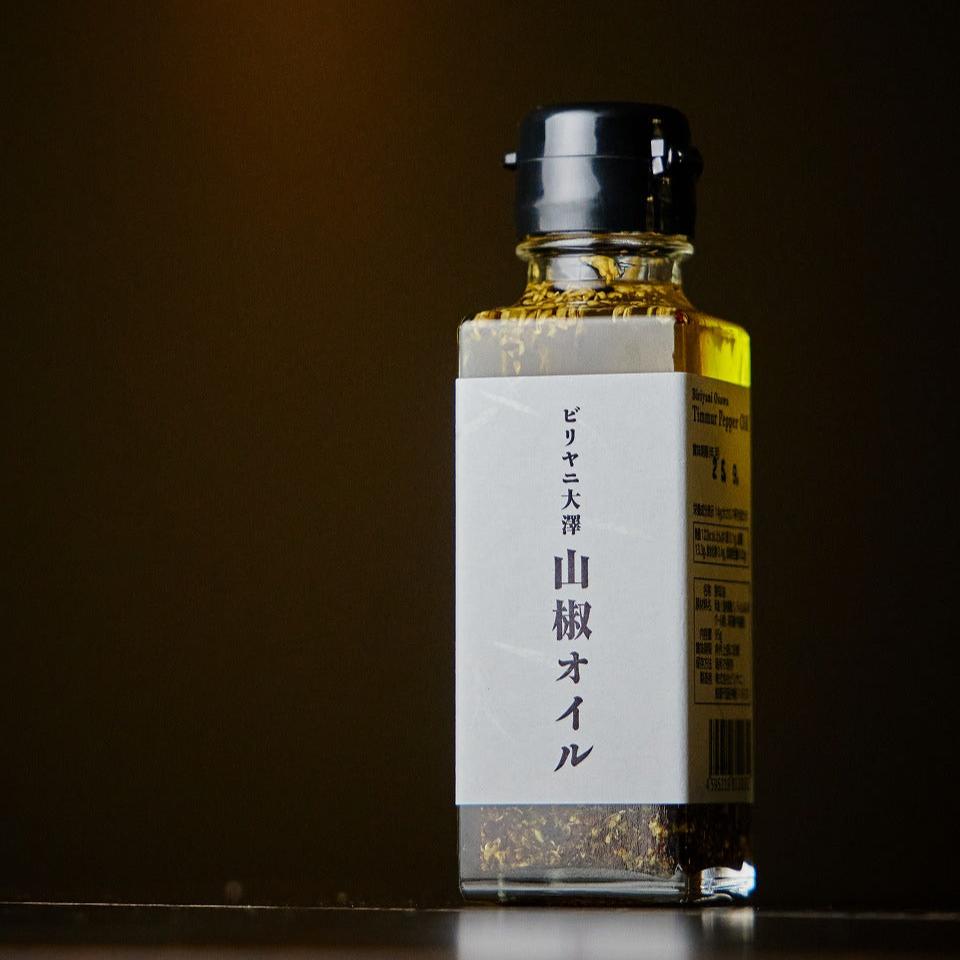 ティムル(山椒)オイル95g 1瓶