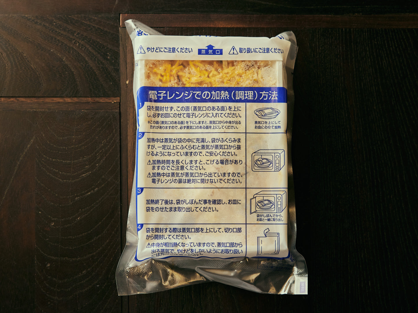 【3月上旬〜中旬発送】冷凍マトンビリヤニ300g・4パック（送料無料）