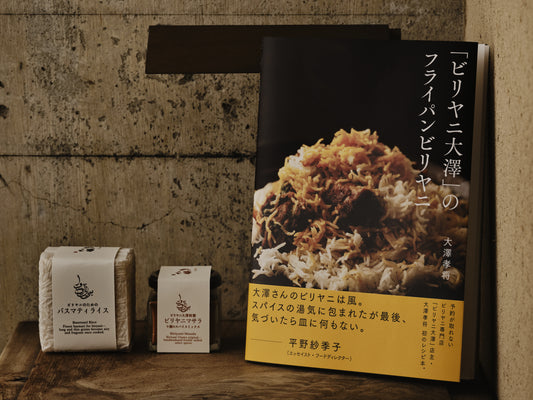3点セット(本、スパイス、米)